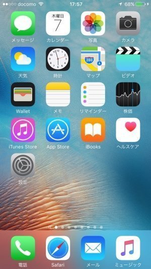 機種変更したらアプリが消えた Iphone修理ジャパン秋葉原店スタッフブログ