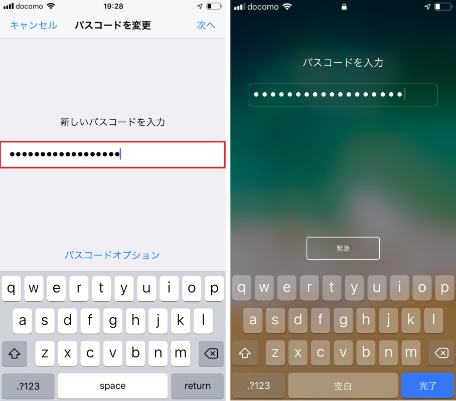 iphoneのセキュリティを簡単に強化する方法！！ - iPhone修理ジャパン小岩店スタッフブログ