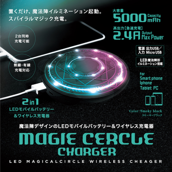 magie-cercle-charge-01